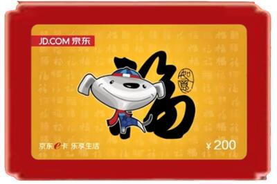 绥化烟酒回收京东E卡.jpg