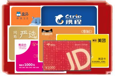 绥化烟酒回收网店购物卡.jpg